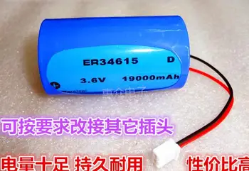 10pc ER34615M tip D inteligentni vode merilnik instrument električni merilnik pretoka PLC 3,6 V litij baterija ER34615 Z Vtič