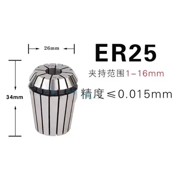 ER25 ER32 ER20 ER16 ER11 ER8 collet chuck natančnost 0.008 mm, ki se uporablja za CNC rezkanje orodje imetnik graviranje stroj, motor vretena ER