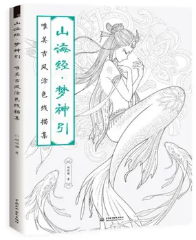 Kolorit knjigo za odrasle, otroci Kitajski črtna risba stari slika Učbenik