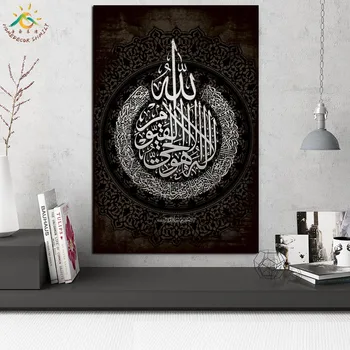 Muslimani Islam Umetnosti v Črni Letnik Plakatov in Fotografij Poiščite Slikarsko Platno Umetnosti Stenske Slike Okvir Slikarstvo Doma Dekoracijo