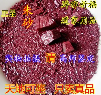 Naravni Zinnober Kristali, Minerali Verske Taoism ubranijo zlih Duhov -50 g 6570