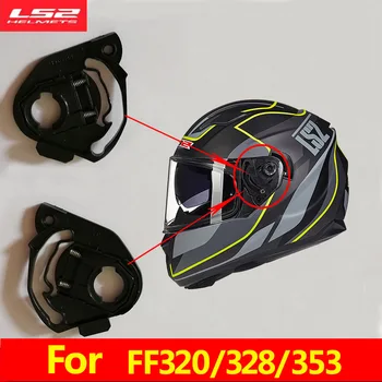 Original par za LS2 poln obraz motoristična čelada objektiv znanja, ki je Primerna za LS2 FF320 FF370 FF396 čelada black vizir Lock nosilec