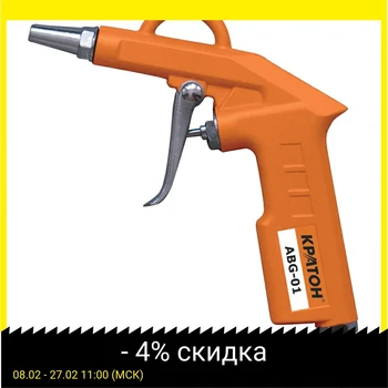 Piha pištolo КРАТОН ABG-01 plašči za spray barva električna orodja